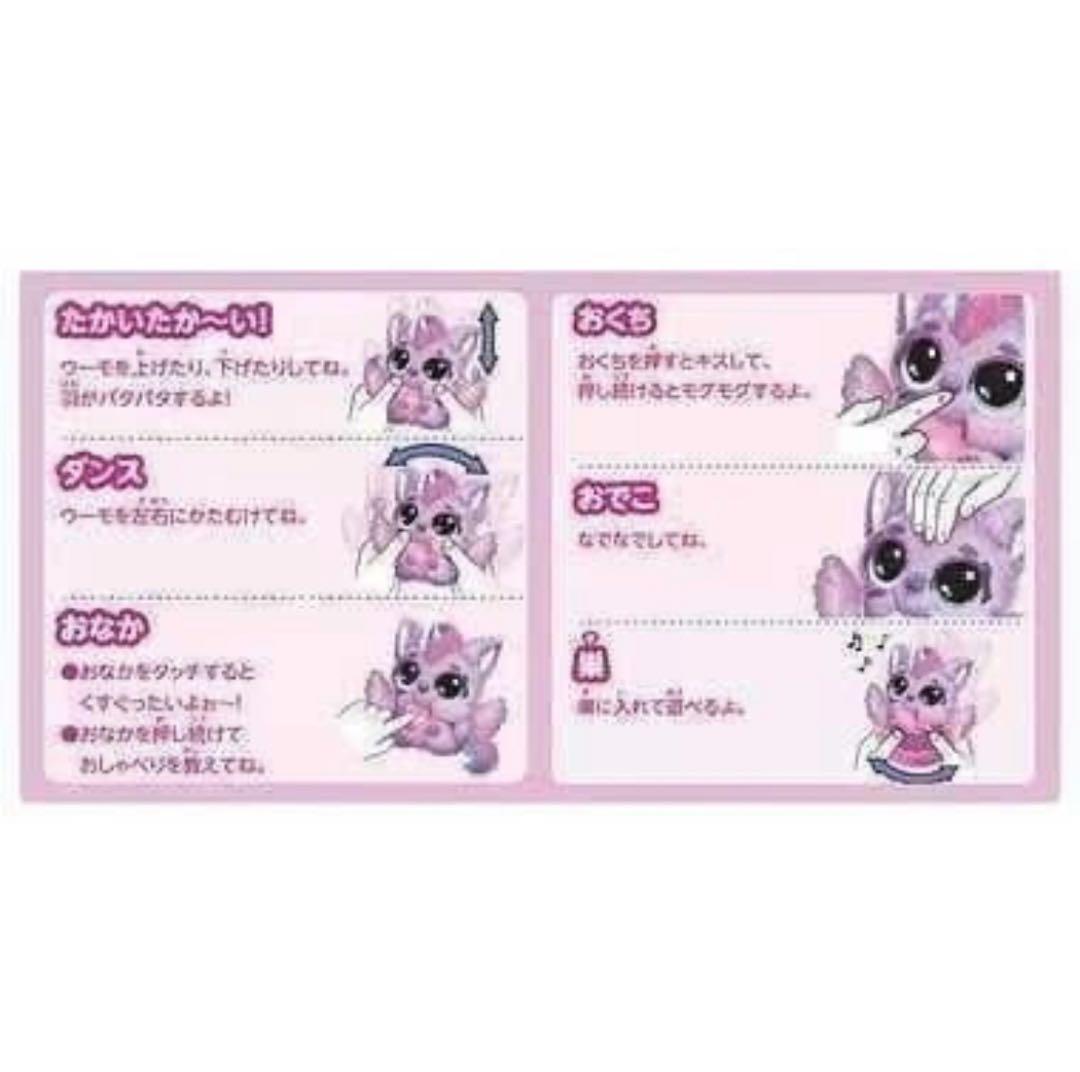 新品　うまれてウーモ アライブ パフィコーン Hatchimals タカラトミー