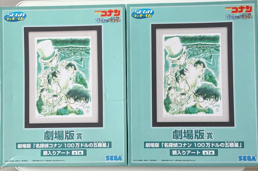 名探偵コナン セガラッキーくじ　まとめ売り