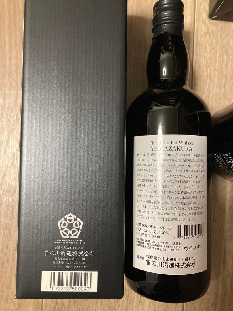 未開封3本　山桜　ウイスキー 700ml 黒ラベル