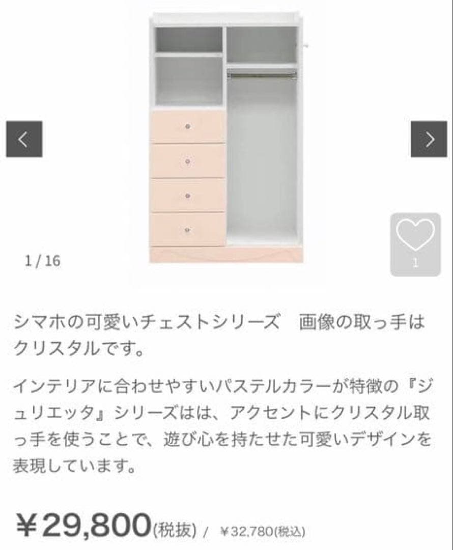 アルファタカバ オープンワード キラーズ　木製 姫系 ワードローブ 収納棚