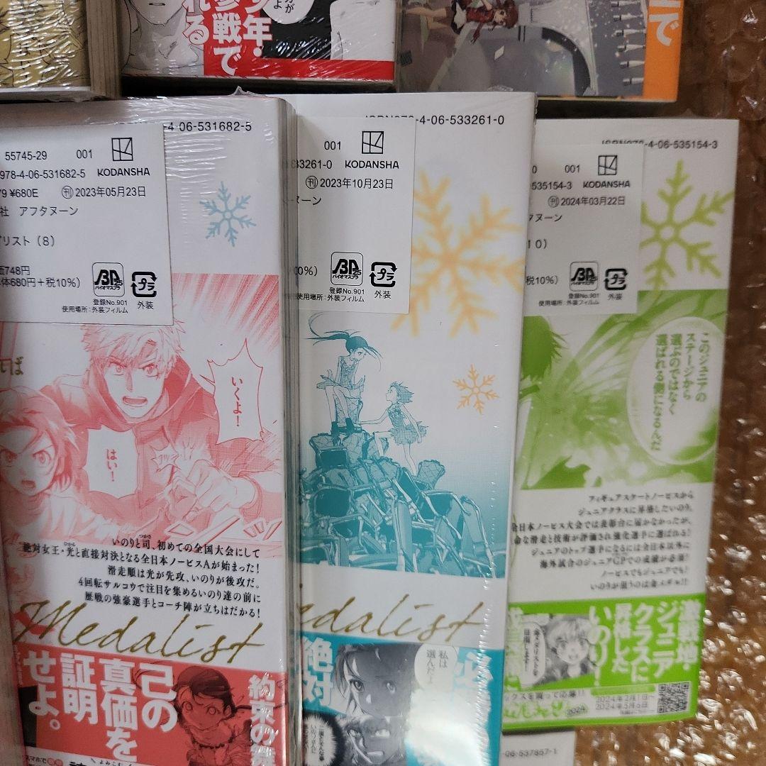 ⑪メダリスト 1巻～13巻、公式ファンブック(初版あり、特典あり)