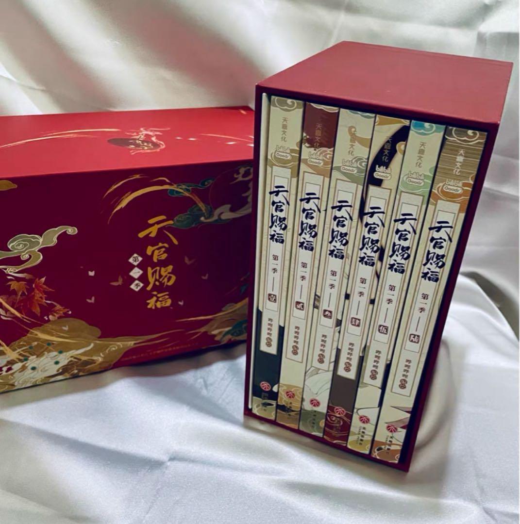 天官賜福アニメ第一シーズン・全六冊 特別限定版 （中国語简体字版）特典付き