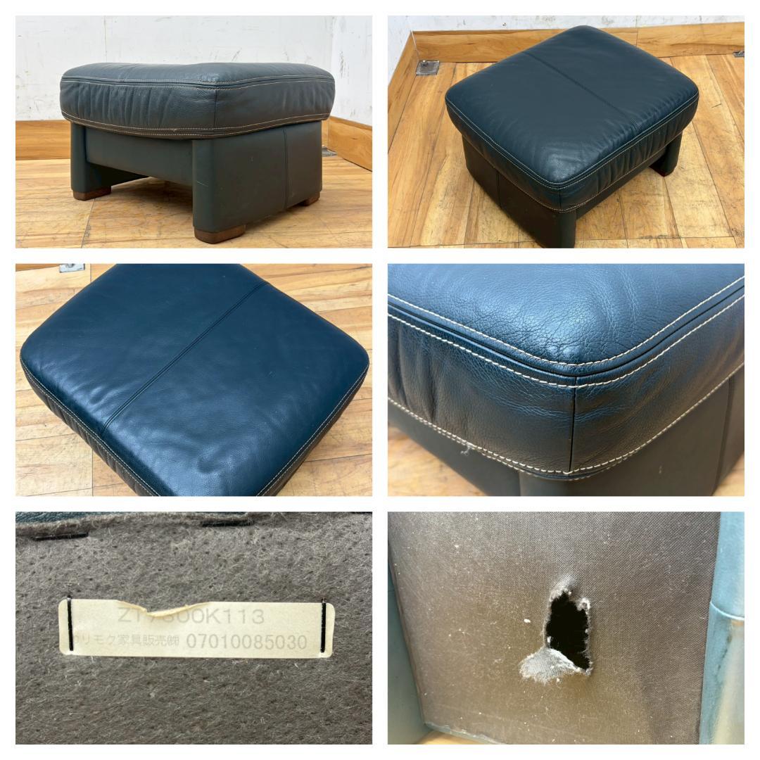 T8068☆カリモク☆karimoku☆本革☆レザー☆1人掛けソファ☆オットマン