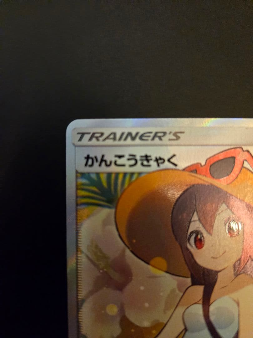 かんこうきゃく SR SM12a TAG TEAM GXタッグオールスターズ …