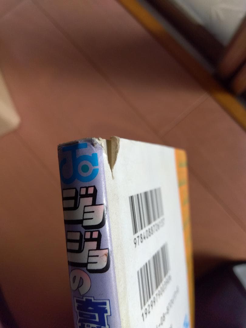 ジョジョの奇妙な冒険 1部～6部 ストーンオーシャン 全巻セット