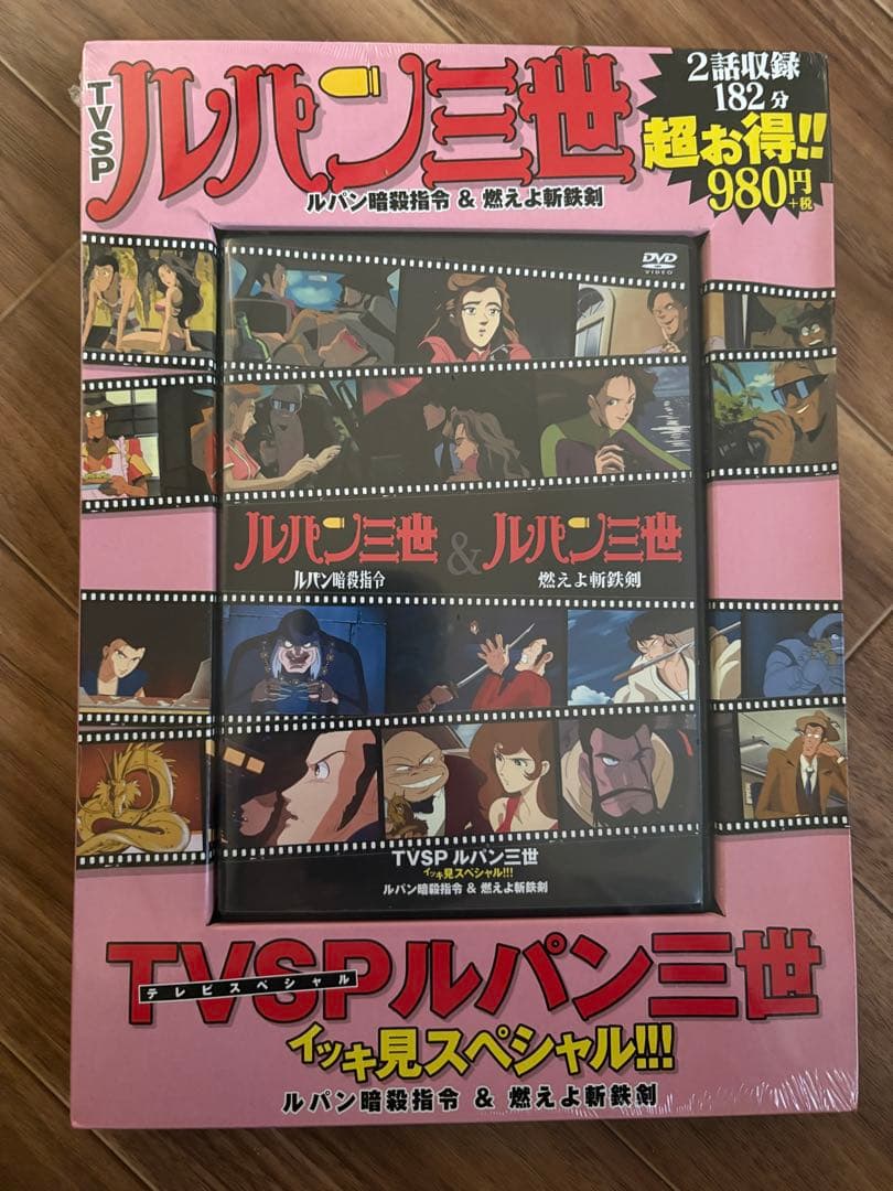 ルパン三世 DVD