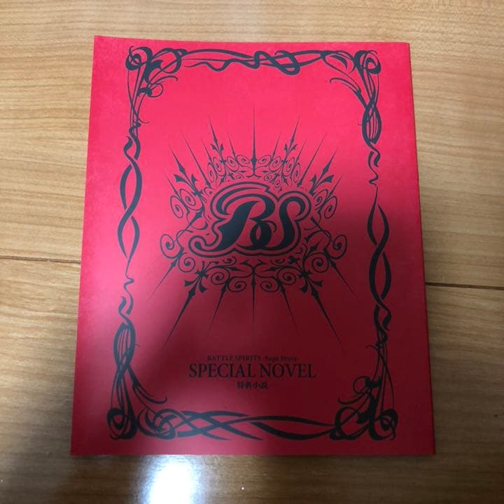バトルスピリッツ サーガ ブレイヴ blu-ray box