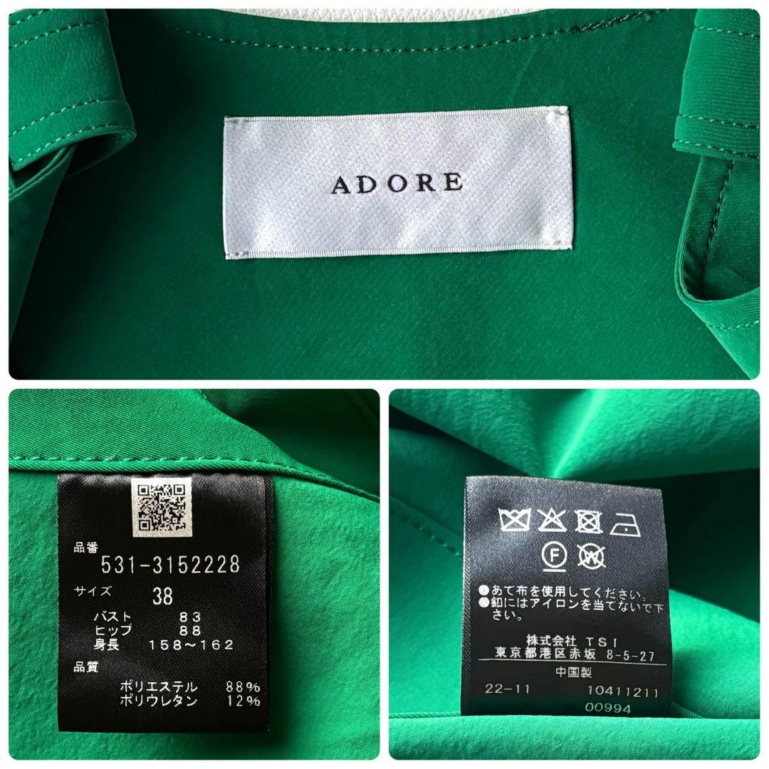 【未使用級】ADORE アドーア　エアドライストレッチコート　ポンチョ　23SS
