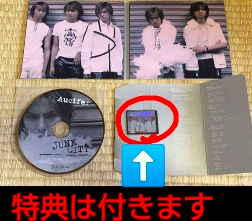 Λucifer リュシフェル シングル CD セット おまけ付き