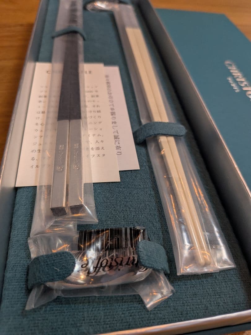 Christofle　箸 ペア セット