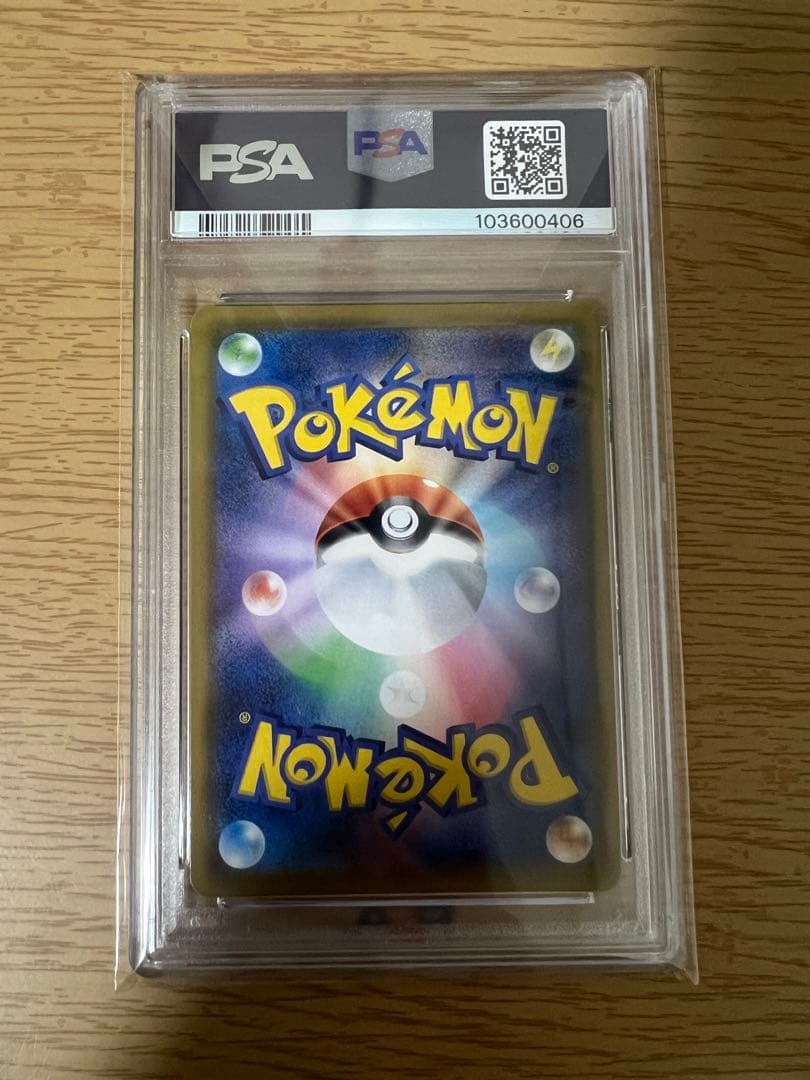 SR/064/049 レシラム&ゼクロムGX sr psa10