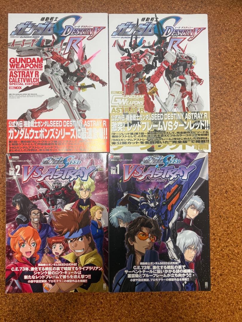 機動戦士ガンダムSEED DESTINY ASTRAY シリーズ　漫画セット