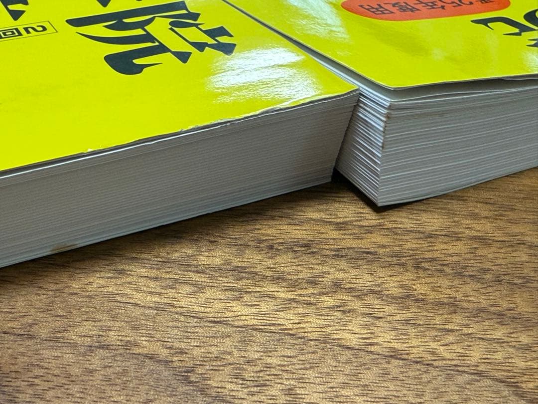 聖光学院中学校 過去問 平成25年、平成28年、2020年