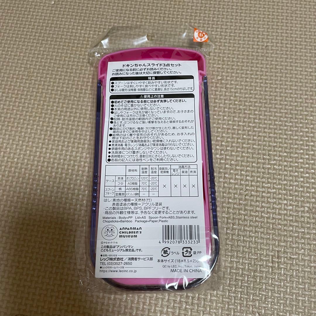 ドキンちゃん　コキンちゃん　ランチセット　フルーツ柄