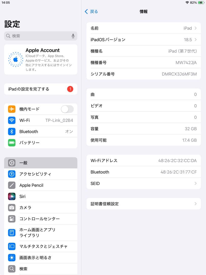 良品 iPad 第7世代 32GB wifiモデル　管理番号：321