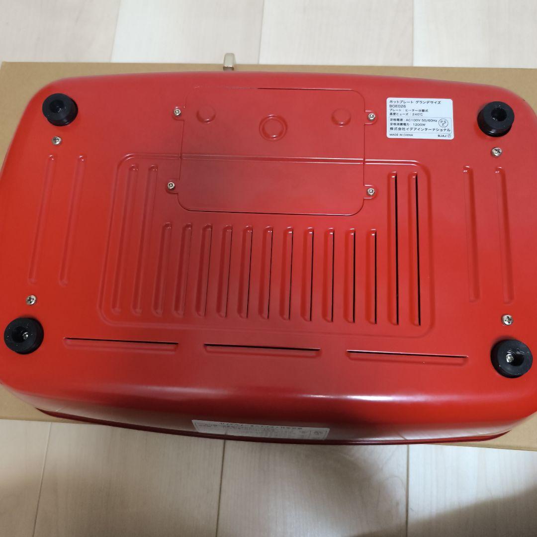 グリル付 BRUNO ブルーノ ホットプレート グランデ BOE026 レッド