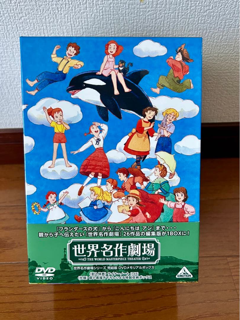 世界名作劇場シリーズ 完全版 DVDメモリアルボックス 8枚組