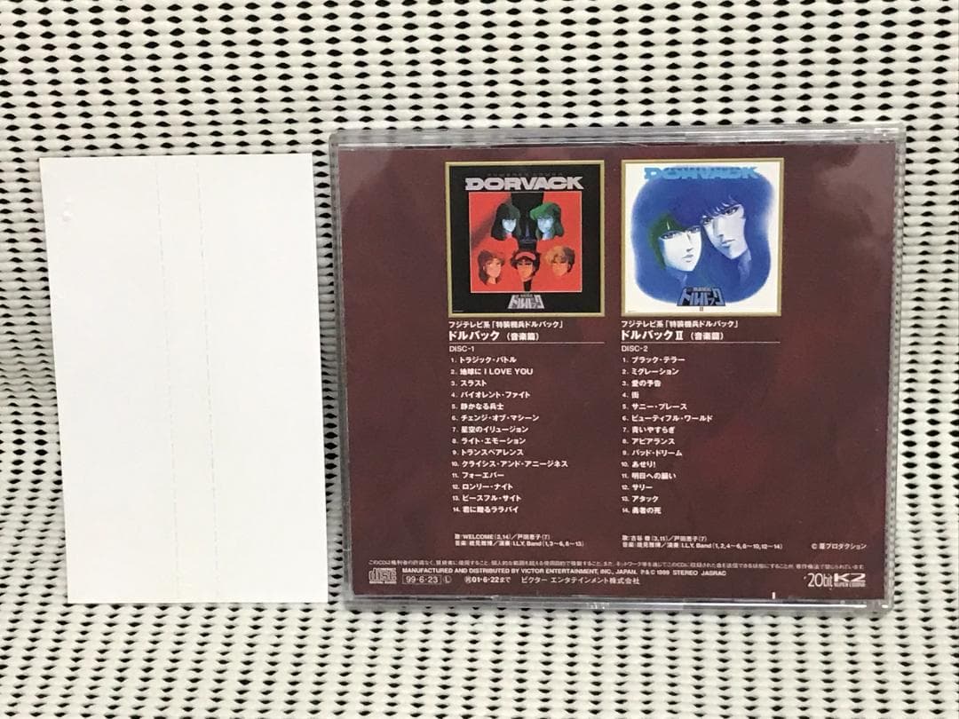 特装騎兵ドルバック音楽篇Ⅰ～Ⅱ