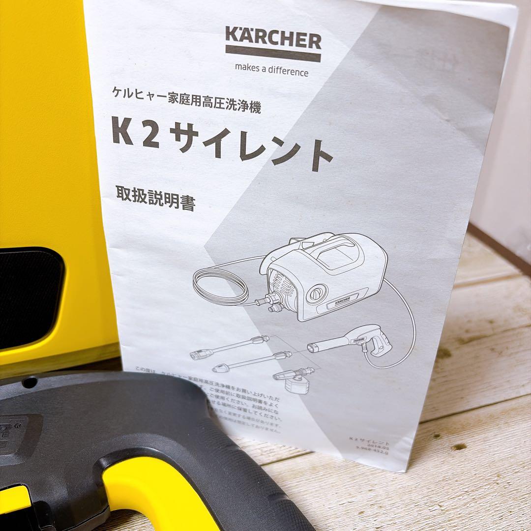KARCHER K2サイレント 高圧洗浄機 本体