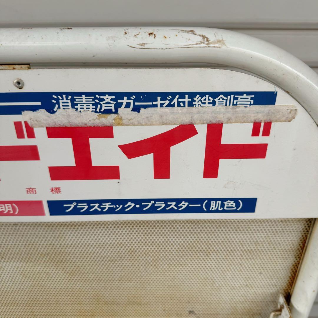 昭和　レトロ　薬局　バンドエイド　陳列棚　鉄　ビンテージ　絆創膏　ディスプレイ