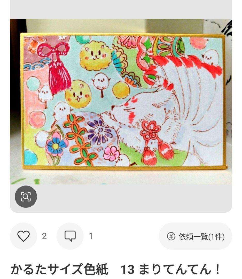 けいページ