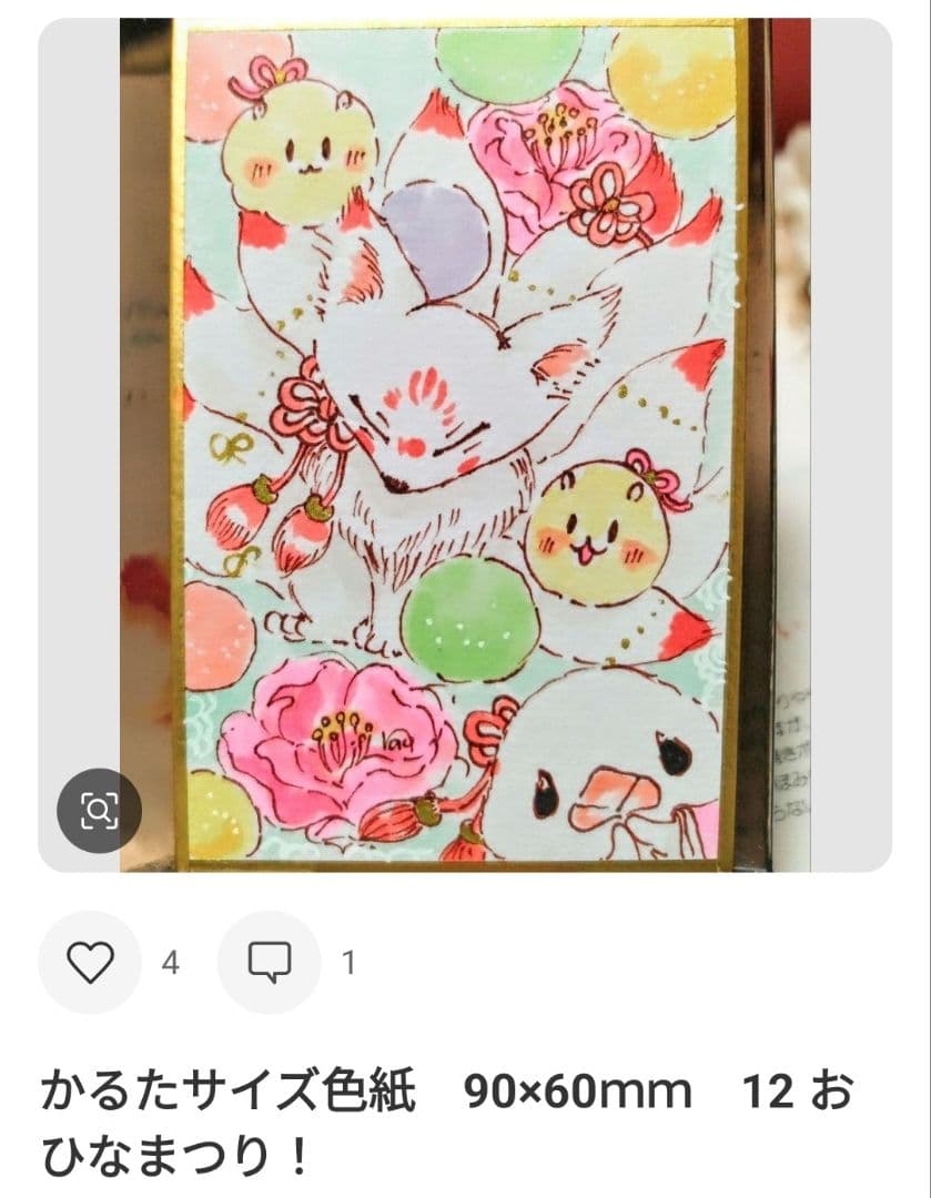 けいページ