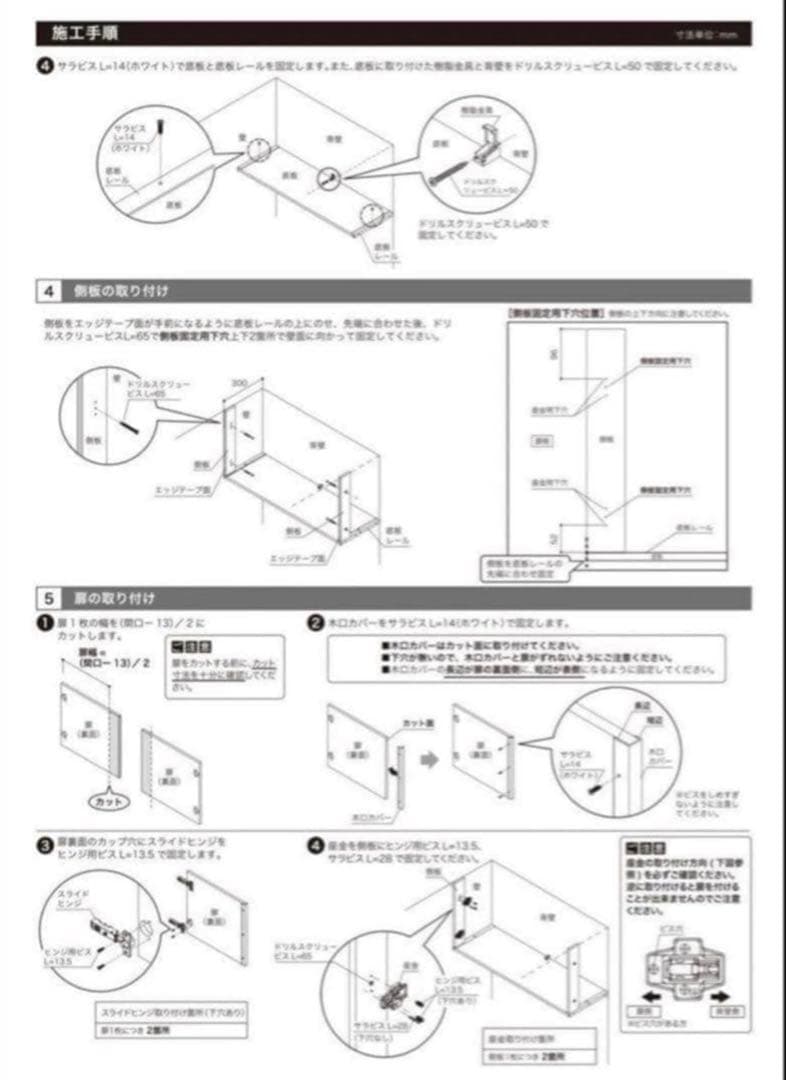 南海プライウッド　トイレ上部収納　TJHD-CW-A扉付