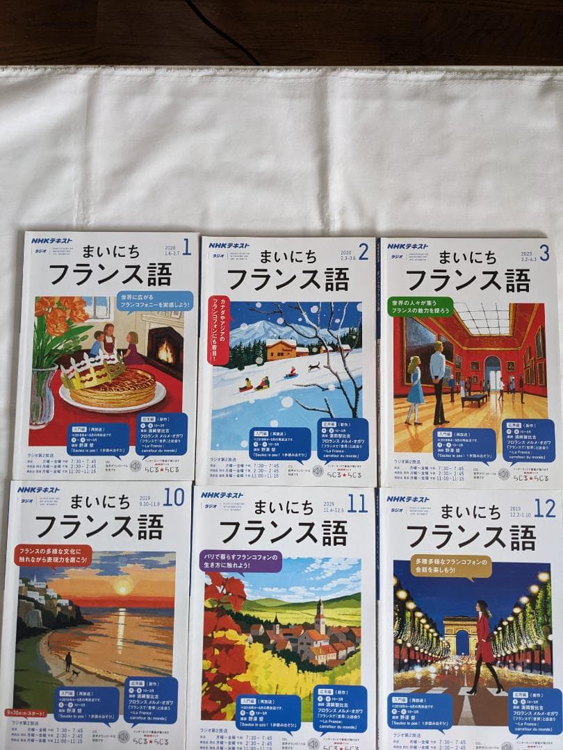 NHK まいにちフランス語　2019年/10月号-2023年/9月号