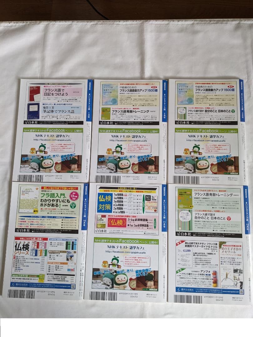 NHK まいにちフランス語　2019年/10月号-2023年/9月号