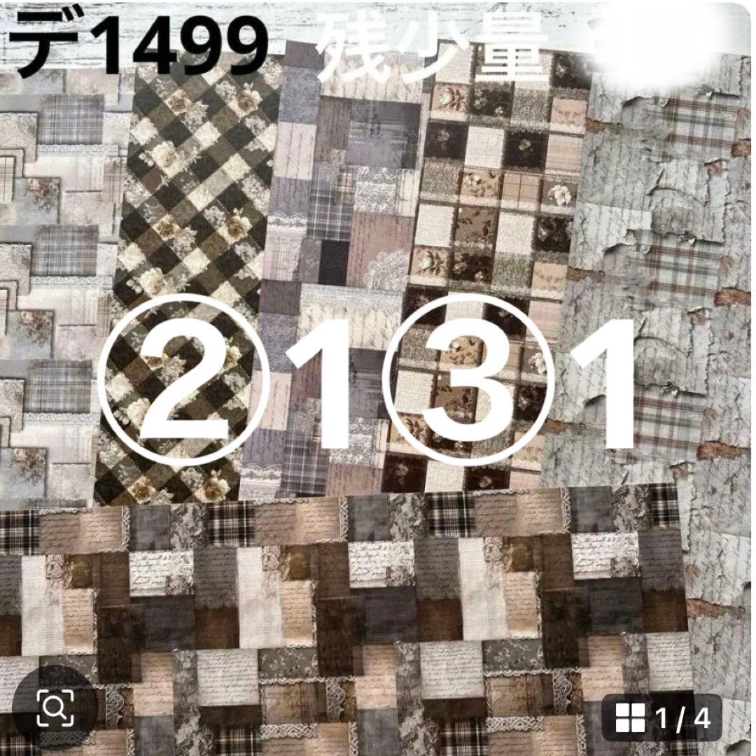 専用ページ 桃猫様2/2