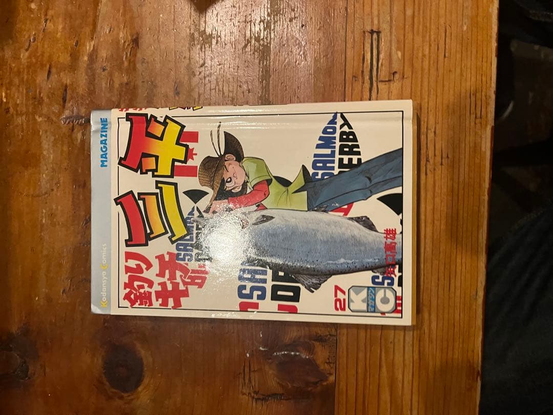 矢口高雄　釣りキチ三平 全巻セット