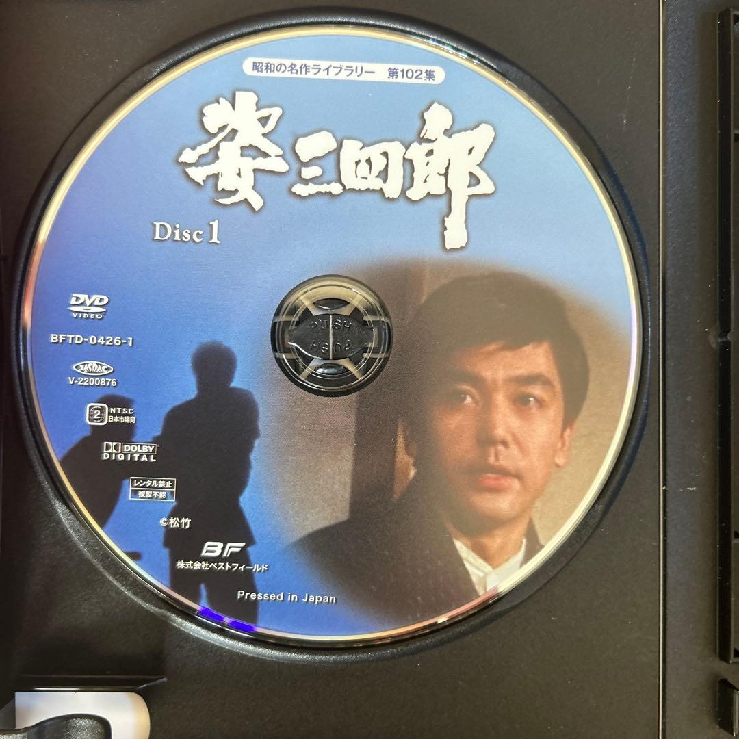 姿三四郎DVD 6ディスク