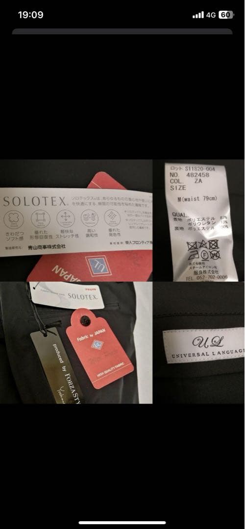 ユニバーサルランゲージ フォルツァスタイル別注 スーツカンパニー セットアップ