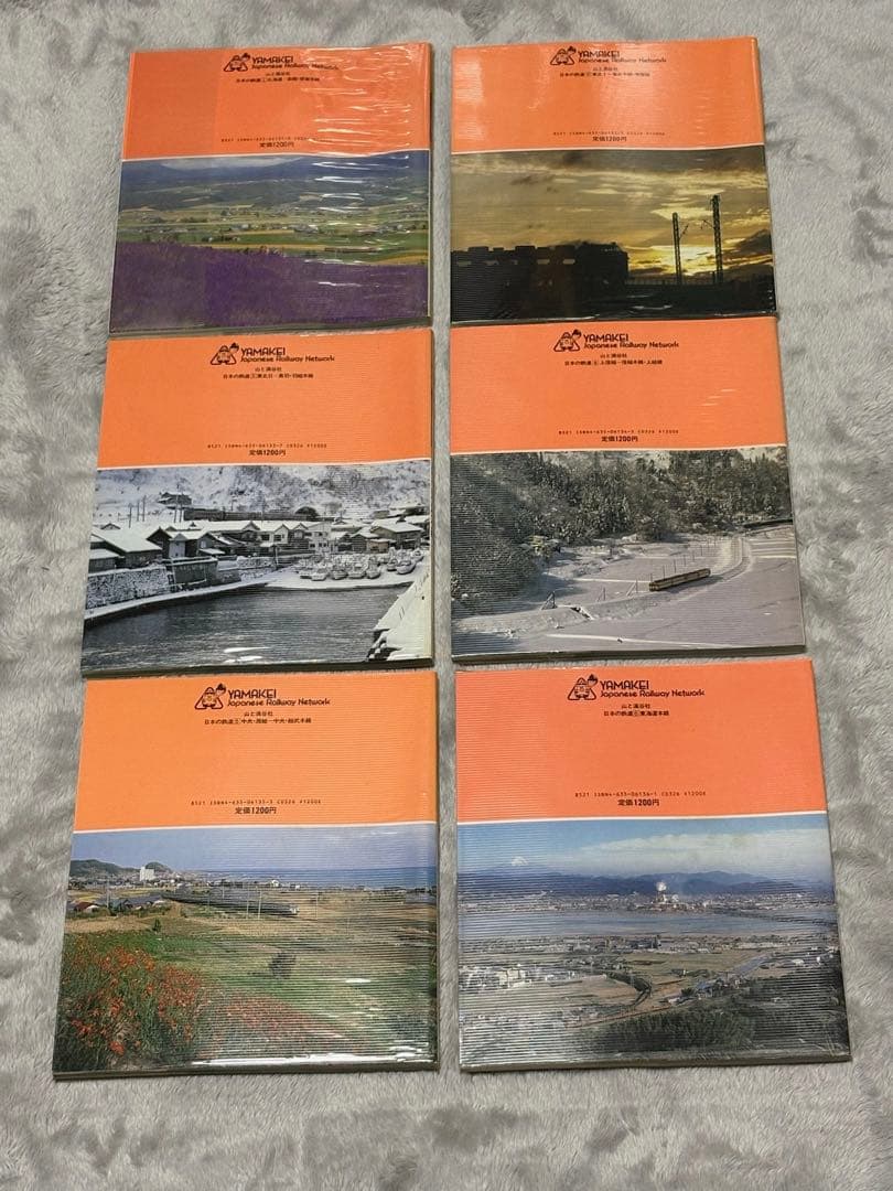 日本の鉄道 12冊セット