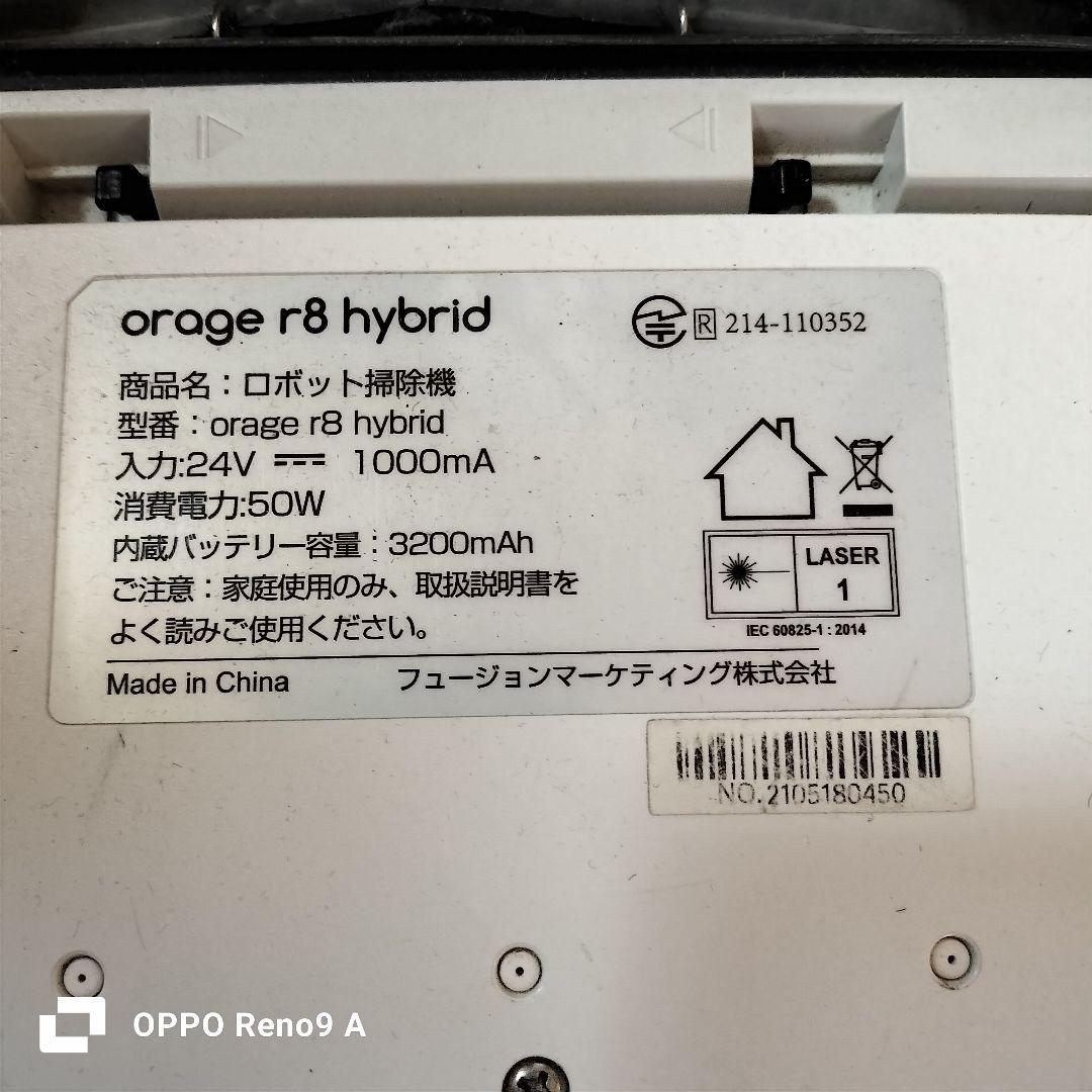 orage r8 hybrid ロボット掃除機本体