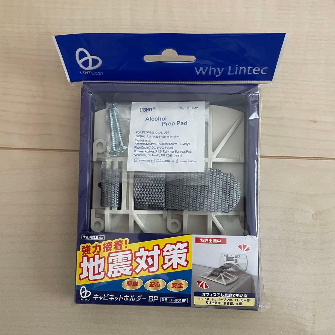 【バラ売可】リンテック21 キャビネットホルダー LH-801BP 5個