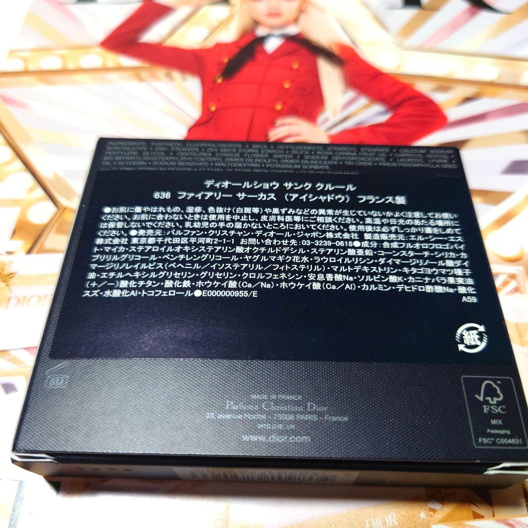 明日迄の価格　新品♥ディオールショウ サンク クルール ホリデー 限定品636