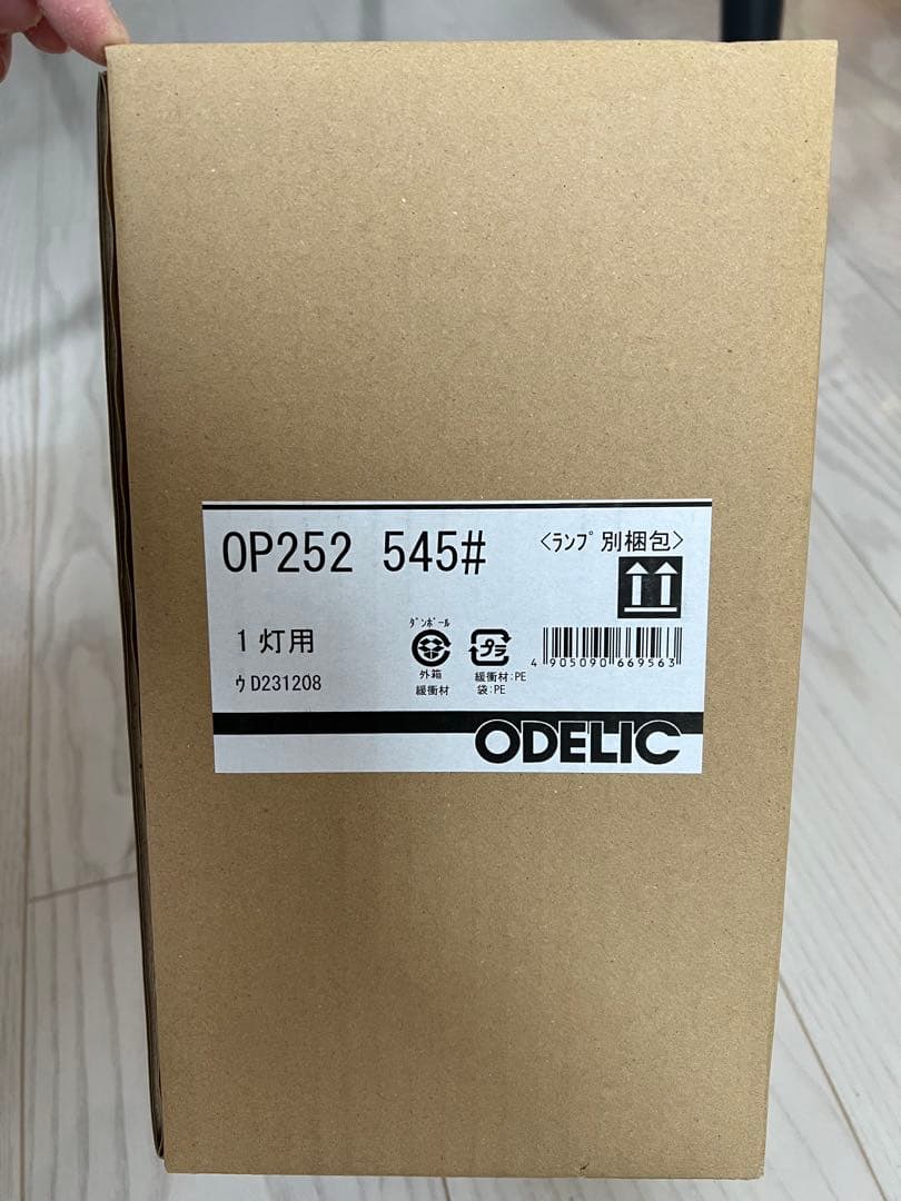 【新品未使用】3個まとめ売り⭐︎オーデリックアクア　シーリングライト