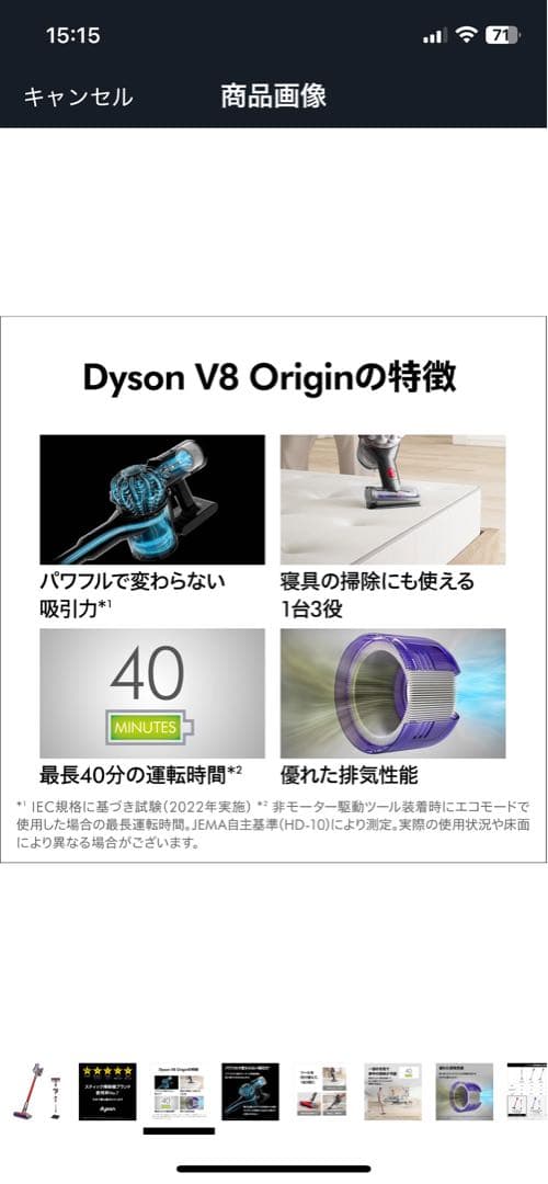 Dyson V8 Origin 掃除機本体