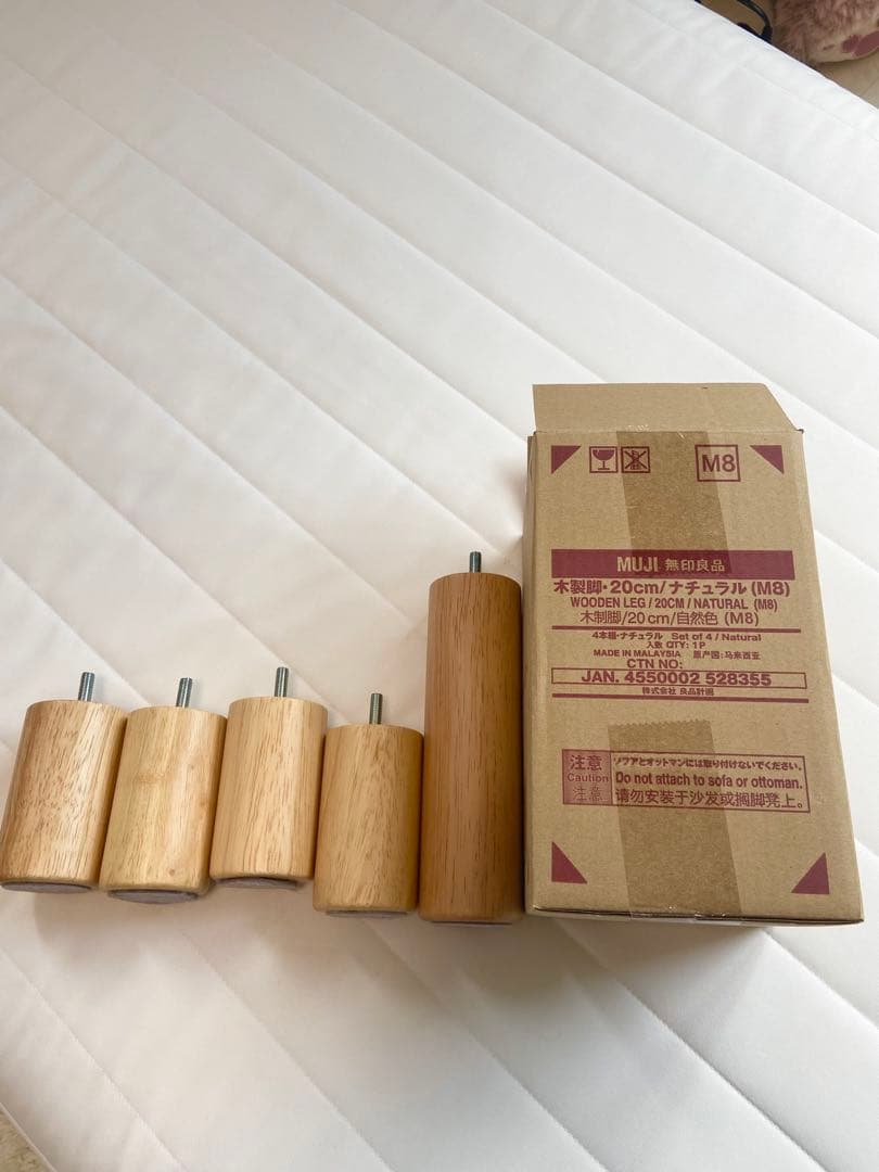 MUJI 木製ベッド脚 20cm M8 5本セット