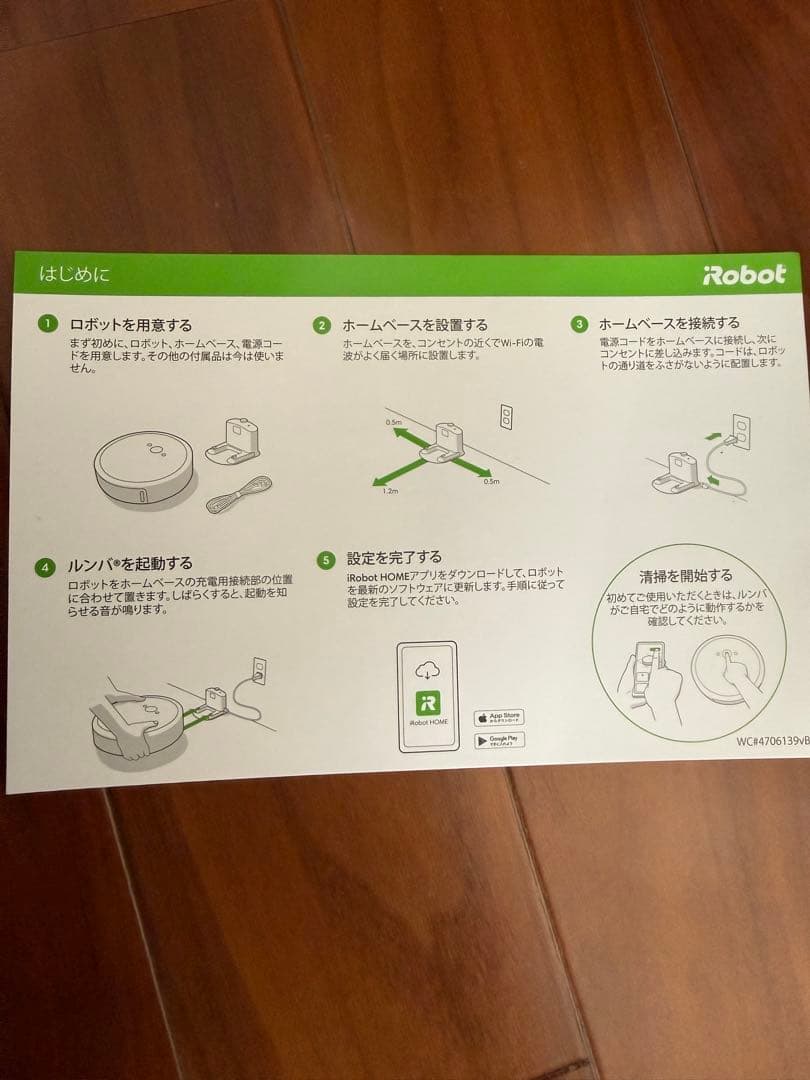 【オマケ付】iRobot Roomba i3 ルンバ 本体 充電ドック