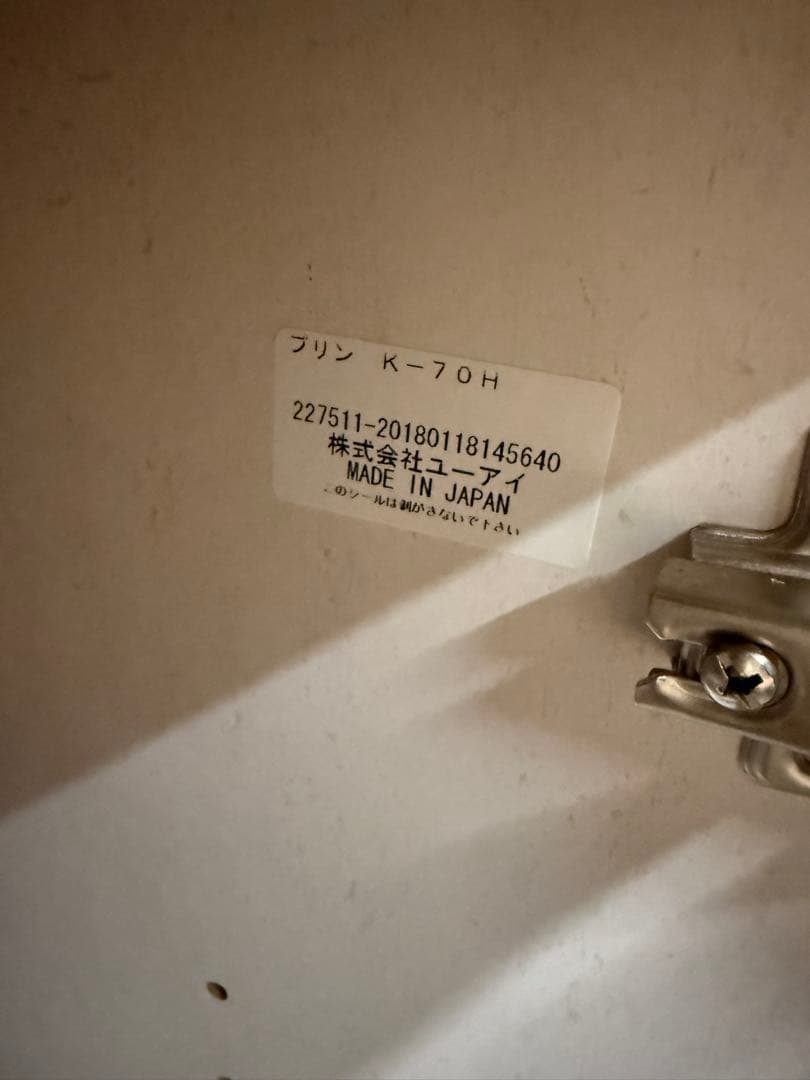 【洗浄消毒作業済】【美品】（株）ユーアイ　カントリー調 食器棚 カップボード