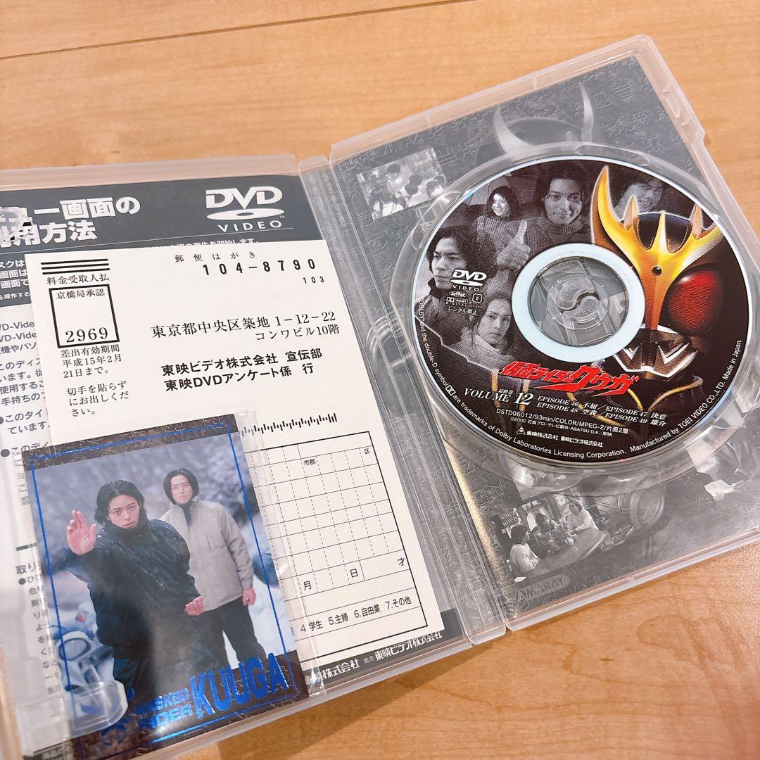 ファイル・仮面ライダークウガ DVD全巻 ·セット