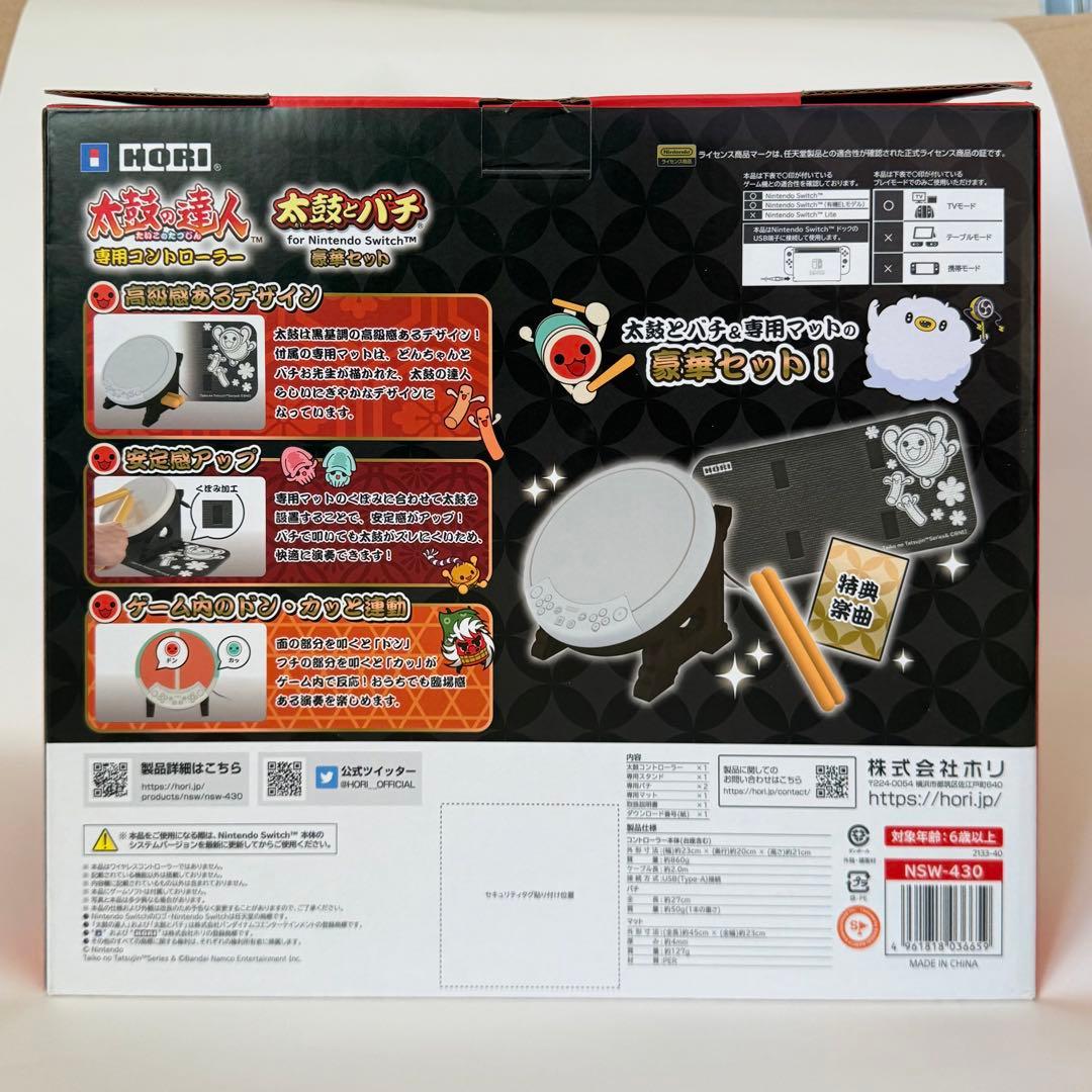 ニンテンドースイッチ 「太鼓の達人 ドンダフルフェスティバル」他 豪華フルセット