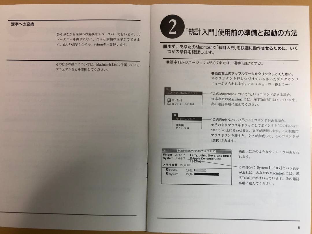 【博物館級資料】Old Mac専用 HyperCard統計入門 大学生協版 希少