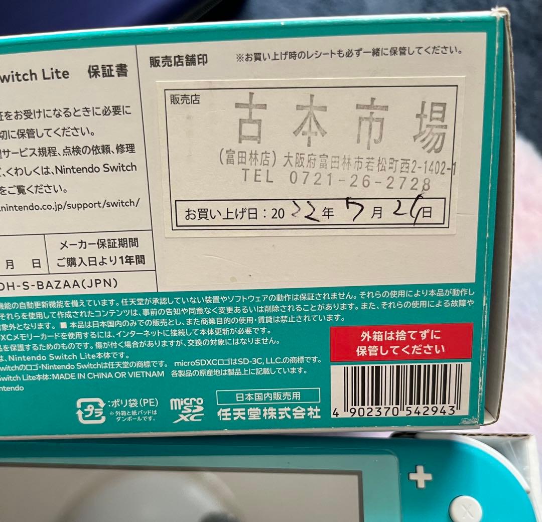 Nintendo Switch Lite ターコイズ　ケース、保護フィルム付き