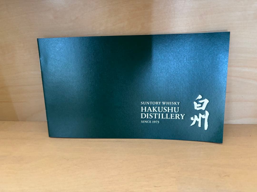山崎・白州 ウイスキーセット ミニボトル　蒸溜所限定