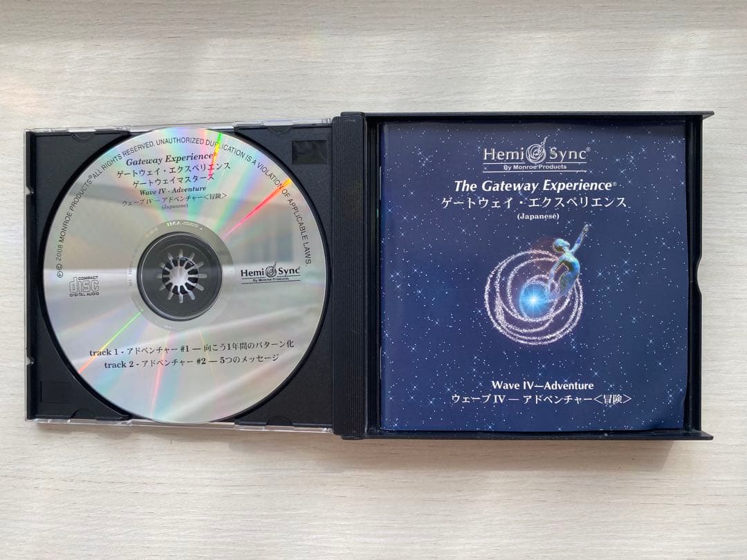 ヘミシング・ゲートウェイ・マスターズ／エクスペリエンス6巻セット