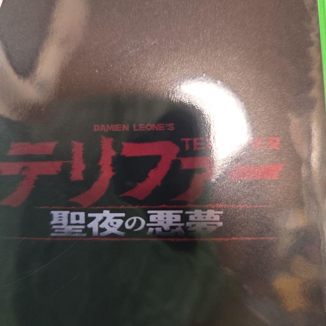 テリファー 聖夜の悪夢 パンフレット