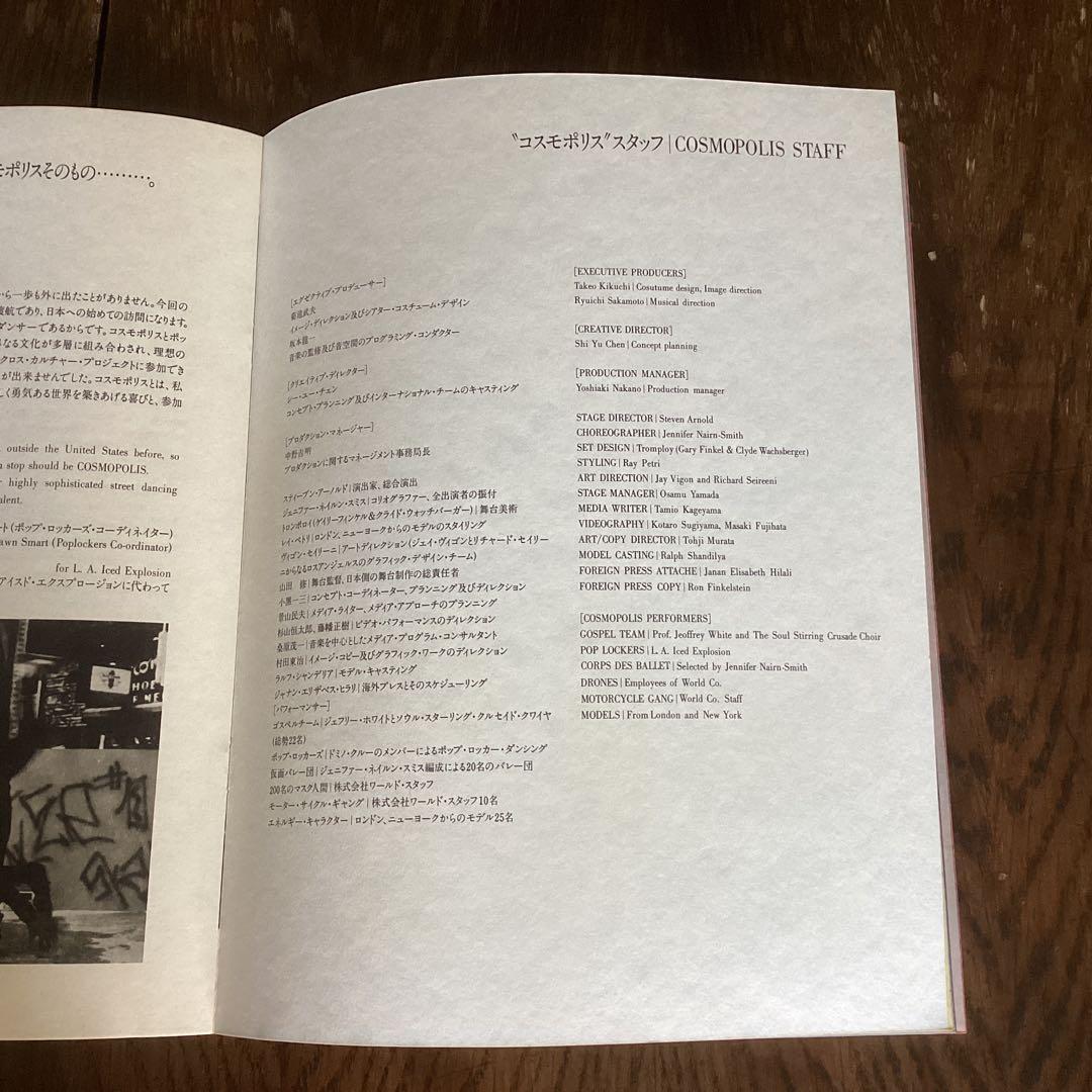 タケオ•キクチ コレクション 撮影植田正治  コスモポリス パンフレットセット‼️